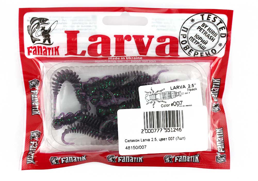 Силикон Larva 2.5, цвет 007 (7шт)